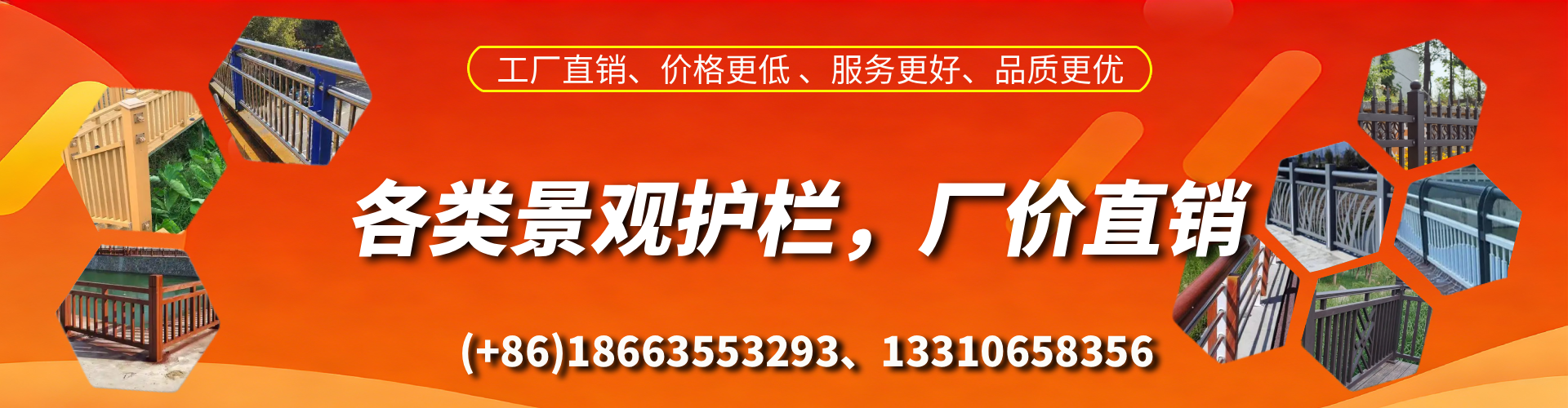 香河景观护栏生产厂家